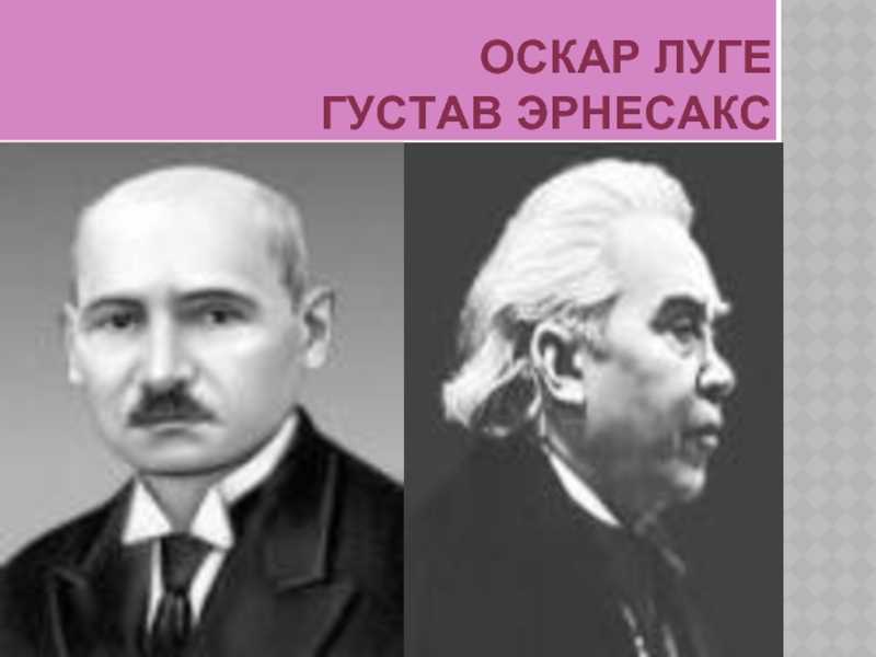 Густав эрнесакс — gustav ernesaks