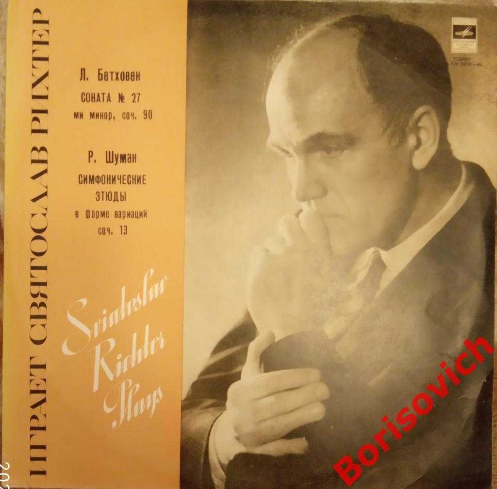 Симфонические этюды (шуман) - symphonic studies (schumann) - dev.abcdef.wiki