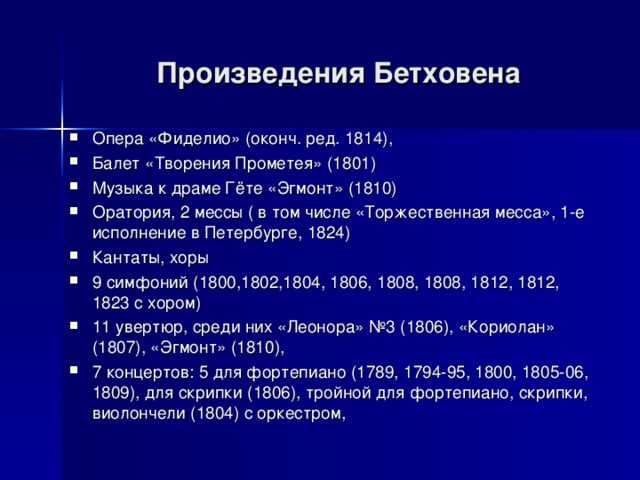 Список произведений