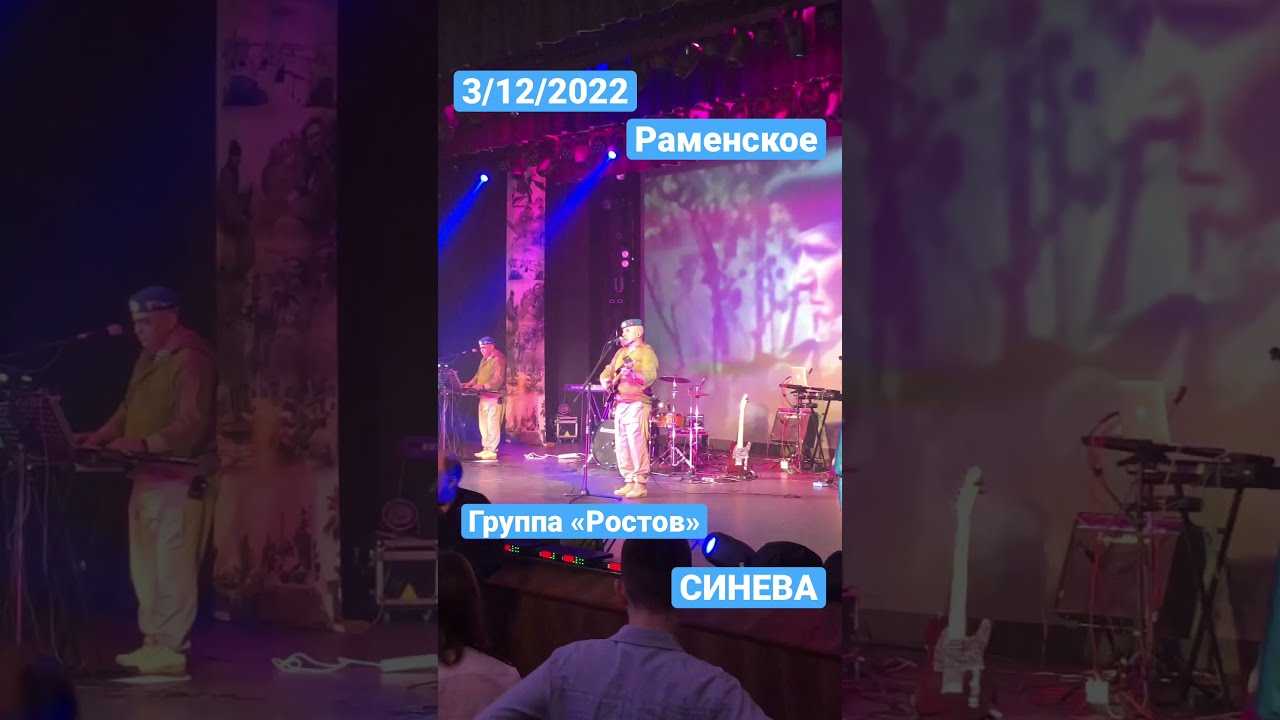 Синева (песня)