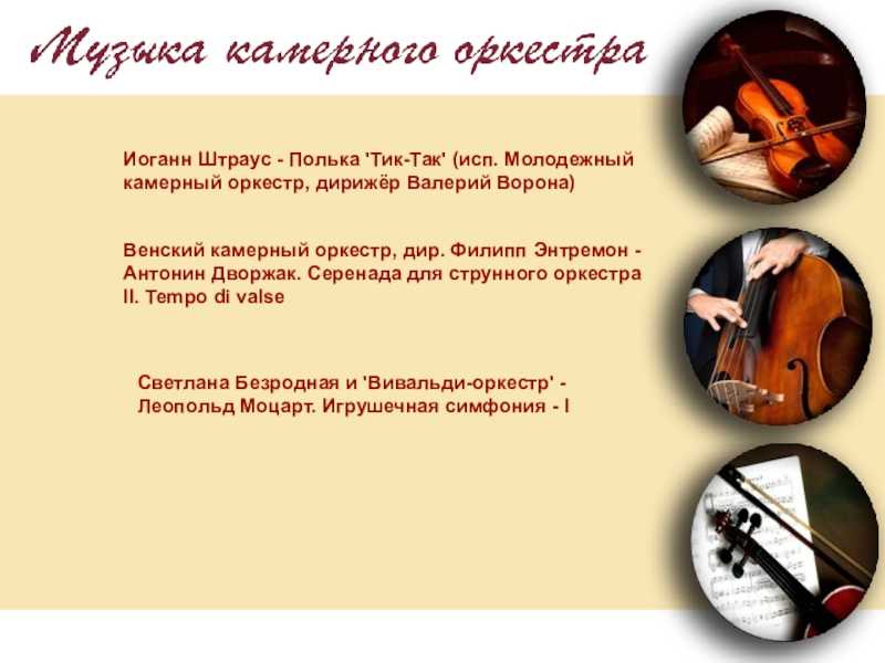 ПИ Чайковский Серенада для струнного оркестра - история, видео, содержание, интересные факты,