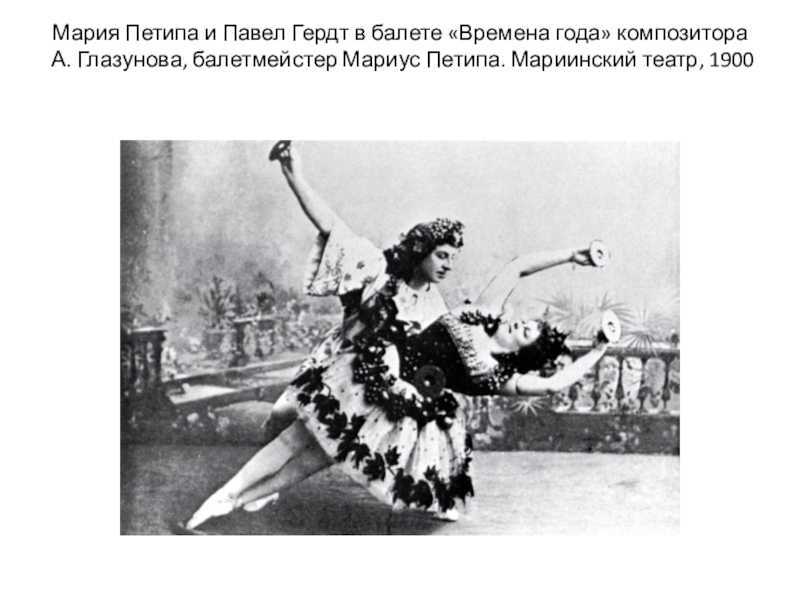Гердт, павел андреевич — энциклопедия руниверсалис