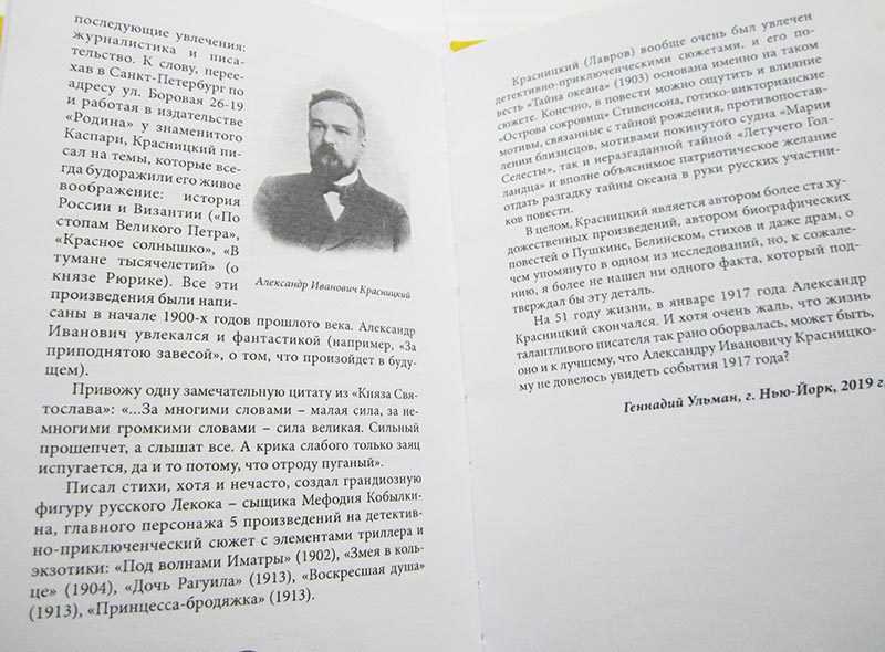 Дочь мадам анго (оперетта) — циклопедия