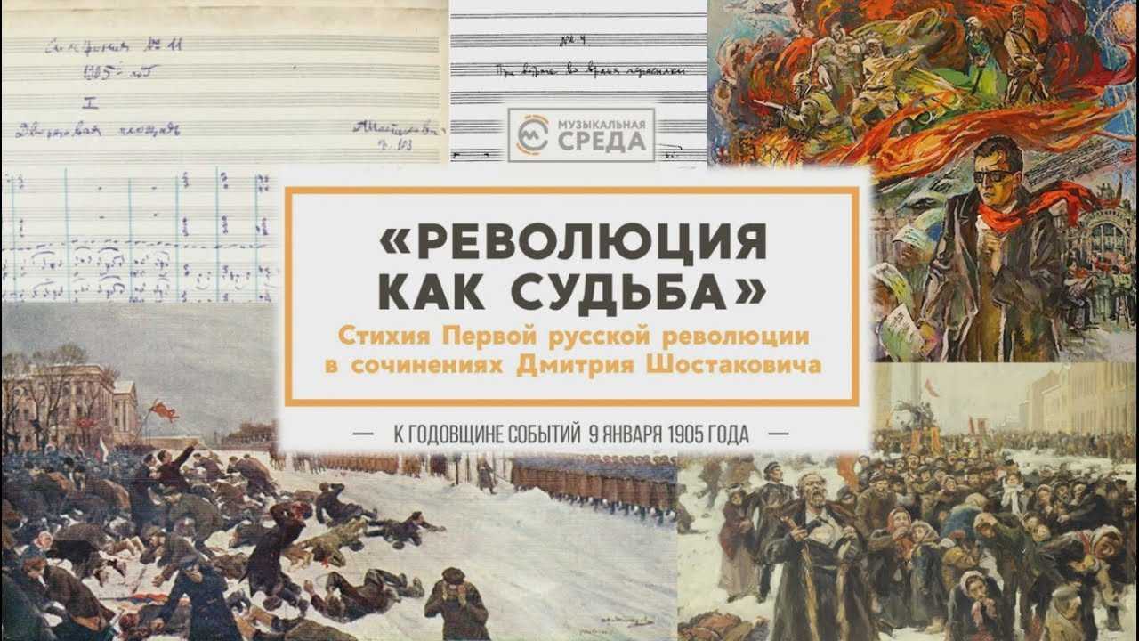 Шостакович. симфония no. 11 («1905 год») (symphony no. 11 (g-moll), op. 93, «the year 1905») | belcanto.ru