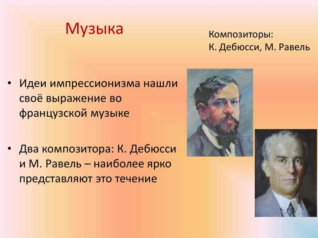 Равель. фортепианный концерт no. 2, для левой руки (piano concerto for the left hand (d-dur)) | belcanto.ru