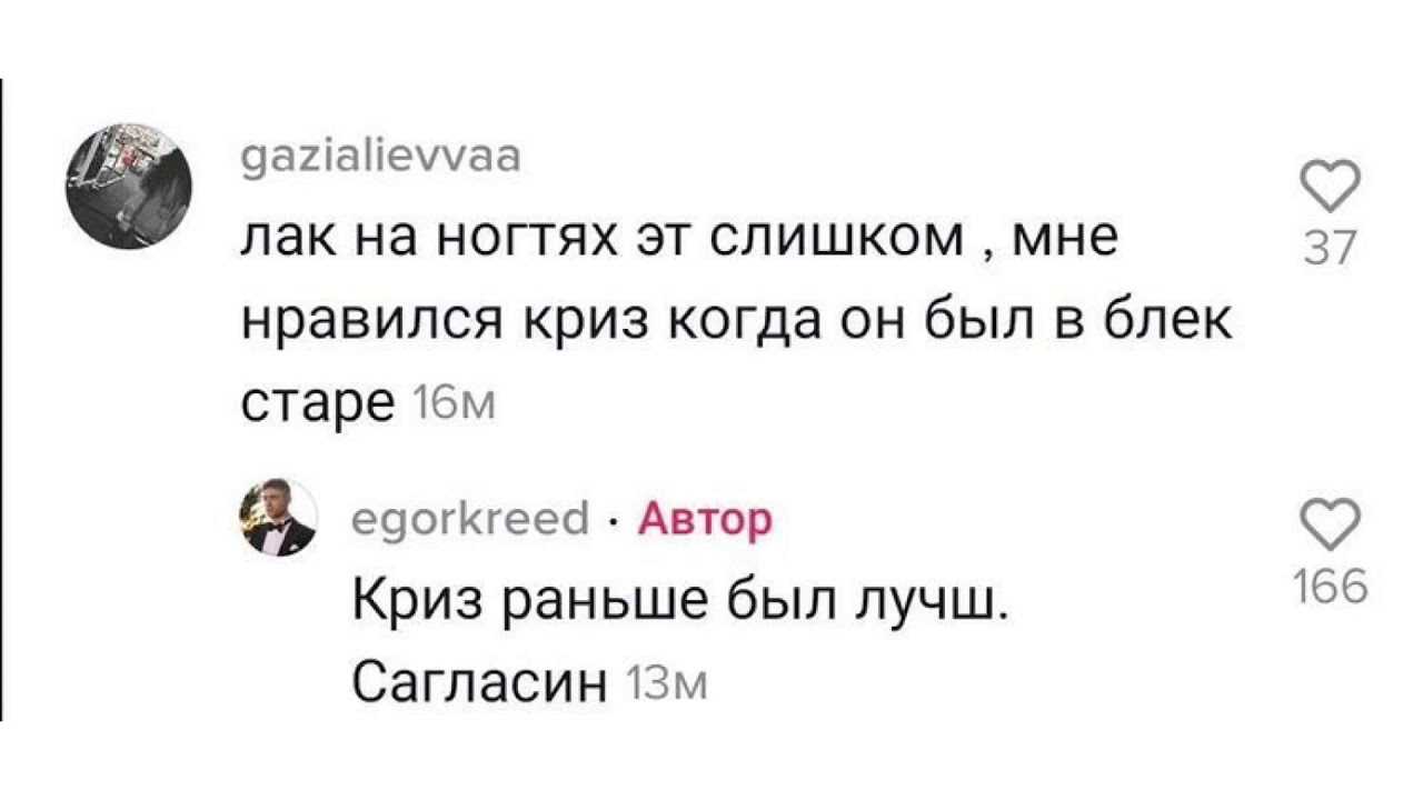 Егор Крид Голос - история песни, интересные факты, текст, содержание, слушать