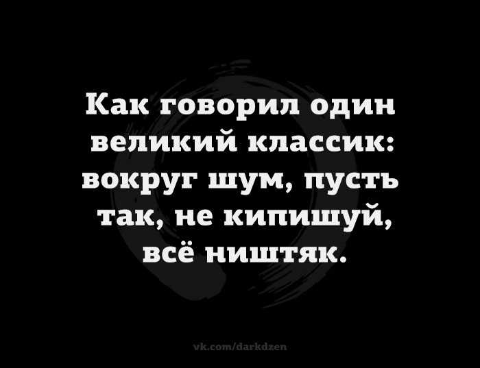 Текст песни вокруг шум (каста)