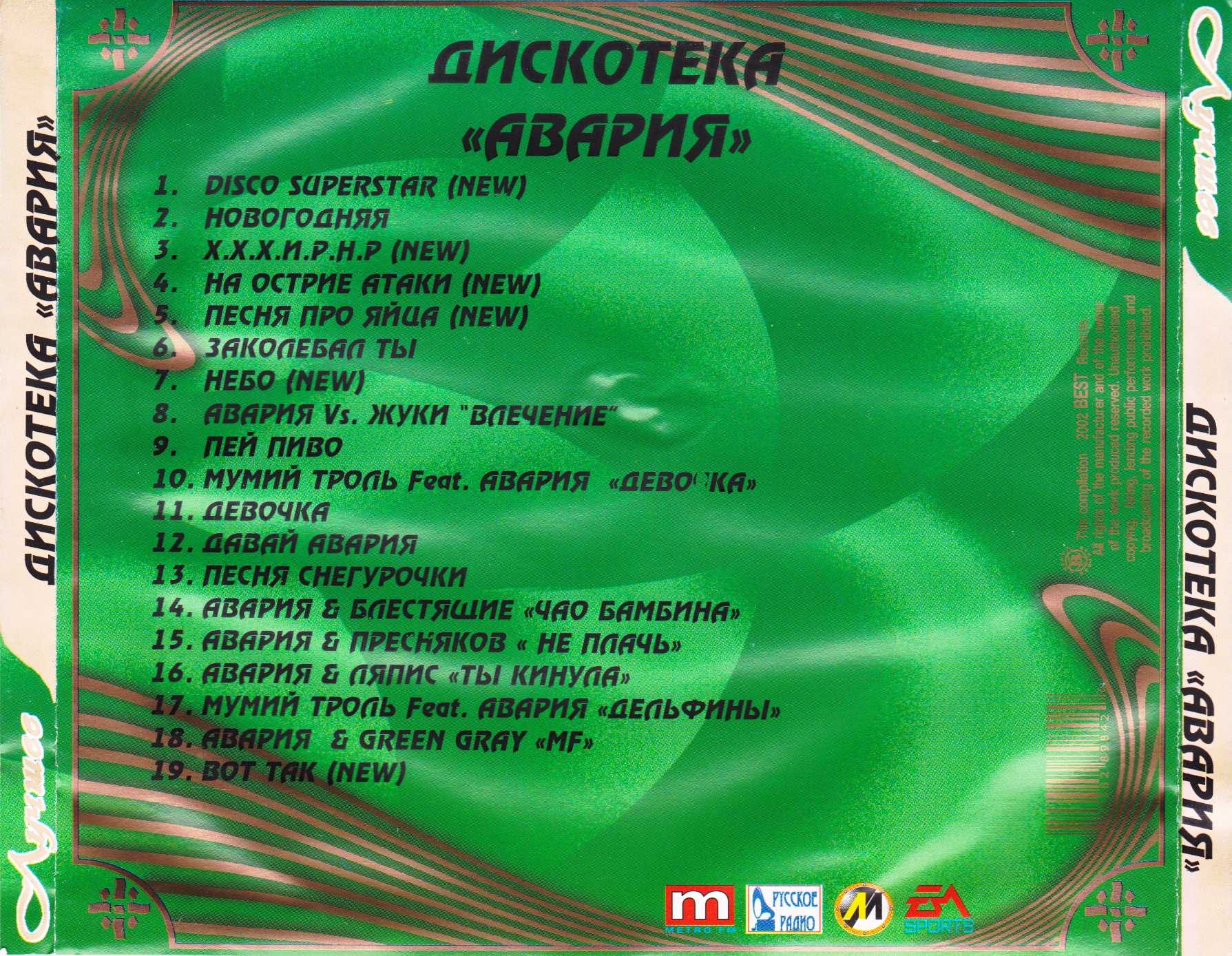 Песня со словами "новый год к нам мчится - скоро все случится"