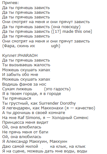 Шипучка lyrics by PHARAOH - original song full text. Official …