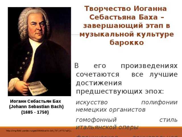 Вокальное творчество баха, курсовая работа