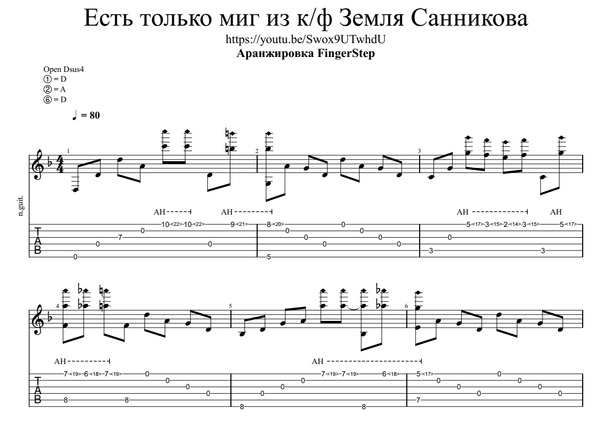 История песни «есть только миг» из фильма «земля санникова»