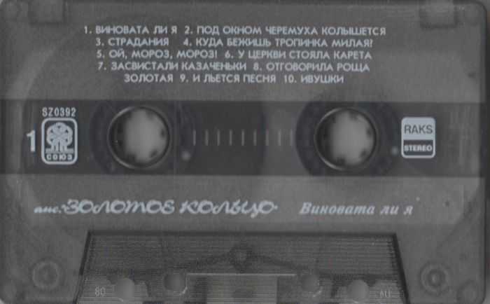 Песня Виновата ли я - история, интересные факты, текст, содержание, слушать