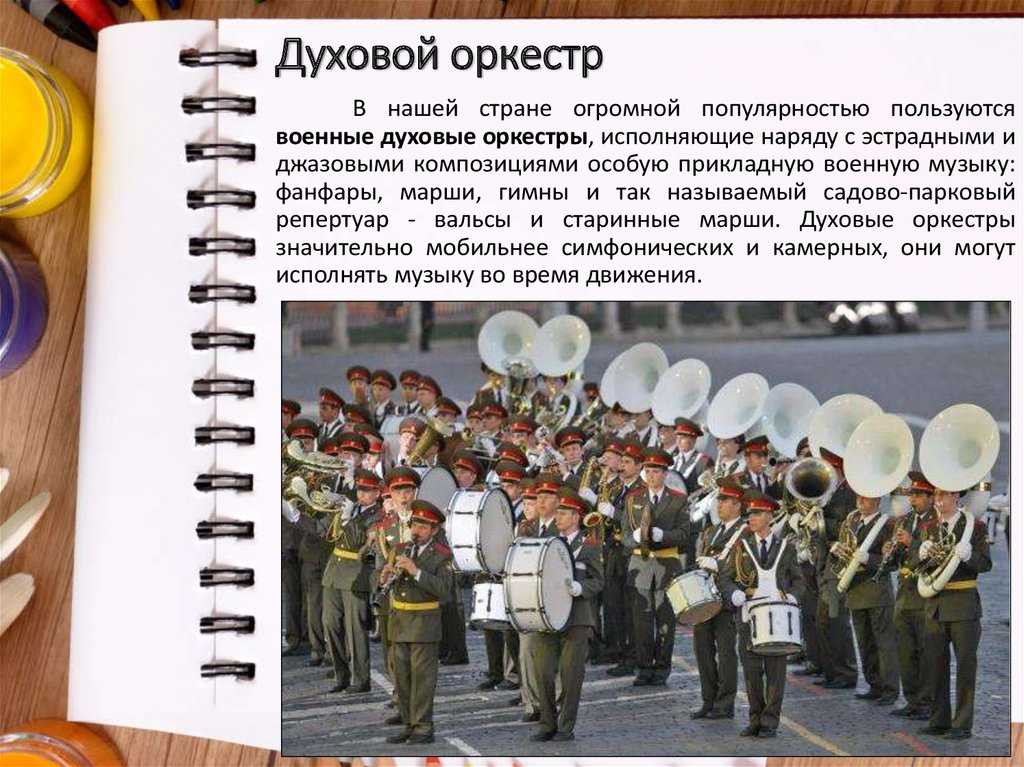 Саксхорн - saxhorn - dev.abcdef.wiki