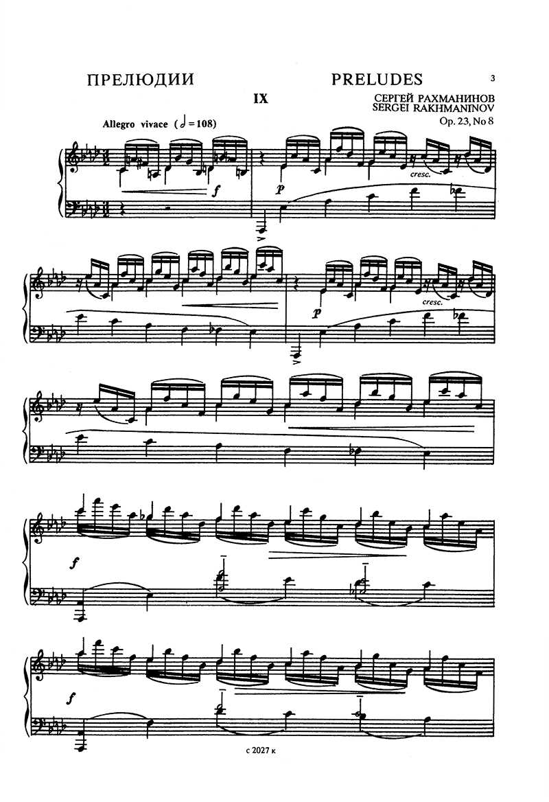 Прелюдии, соч. 23 (рахманинов) -preludes, op. 23 (rachmaninoff)