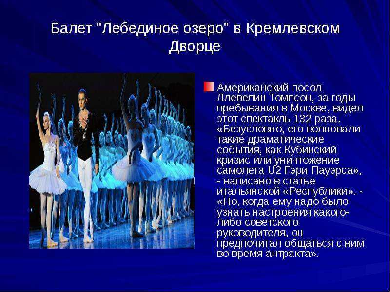 Лебединое озеро