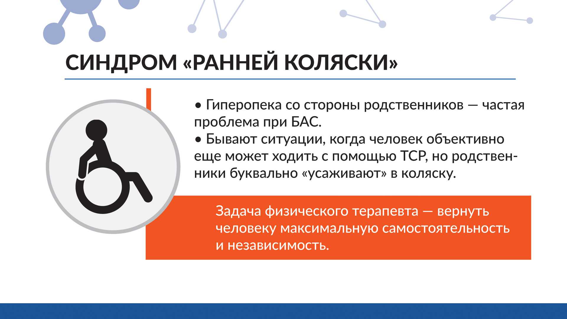 Первые признаки бас: что нужно знать?