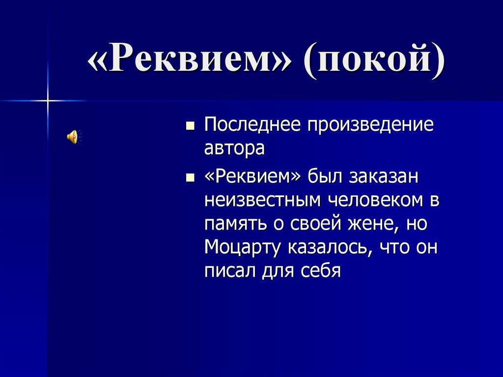 Смысл поэмы ахматовой - "реквием" | какой смысл