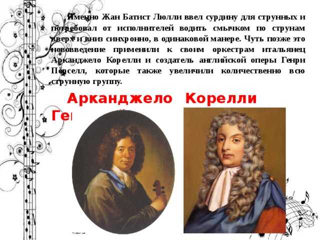 Жан батист люлли (1632–1687)