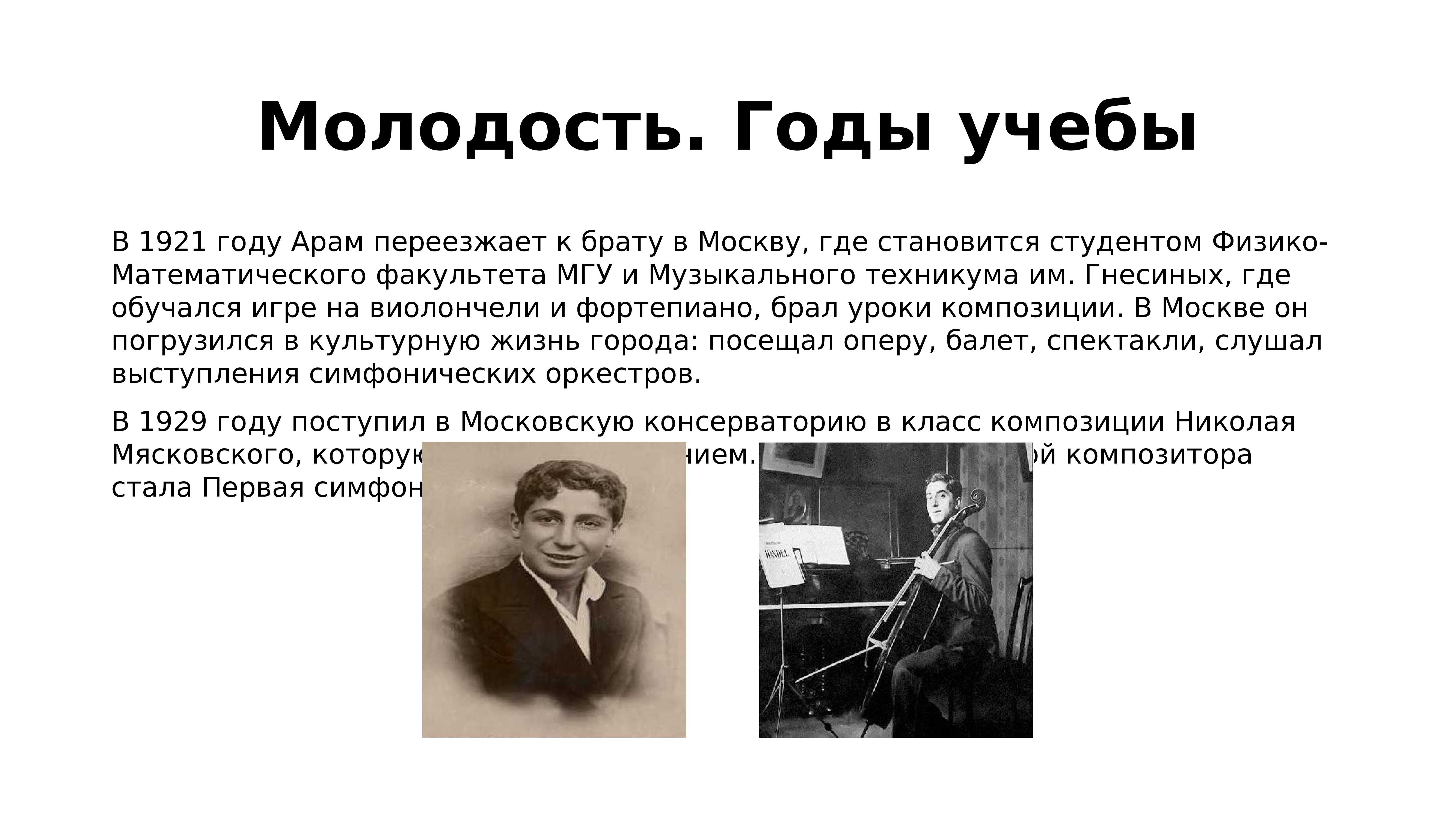 Хачатурян. «маскарад» (masquerade suite) | belcanto.ru