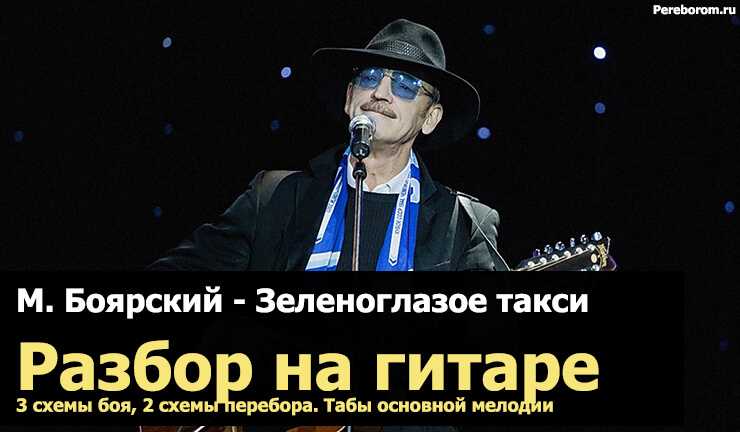 Топ-3 лучшие песни михаила боярского
