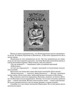 Путешествие по оркестру для молодежи бриттен