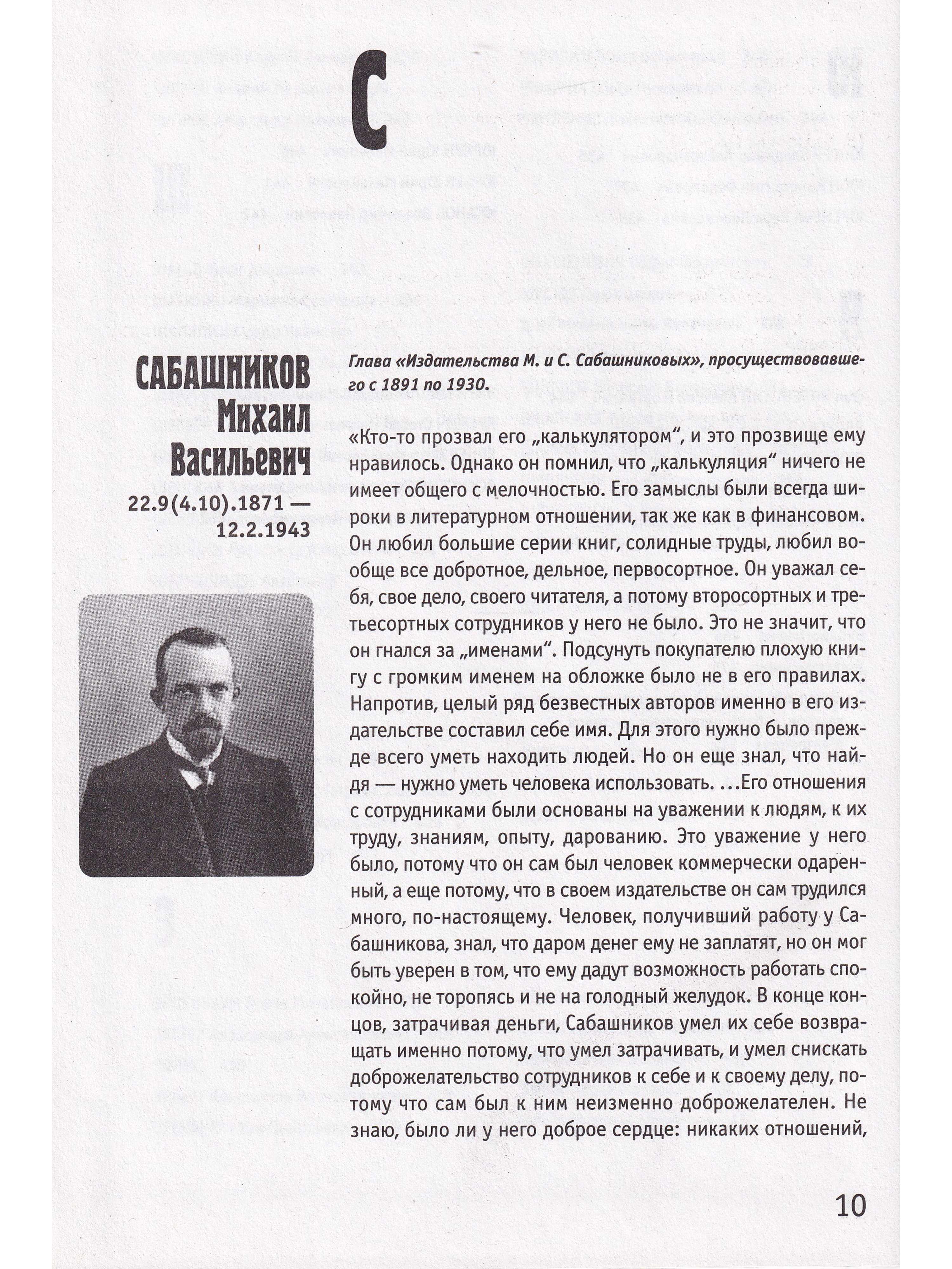 Николай александрович фигнер р. 1817 ум. 1870 — родовод