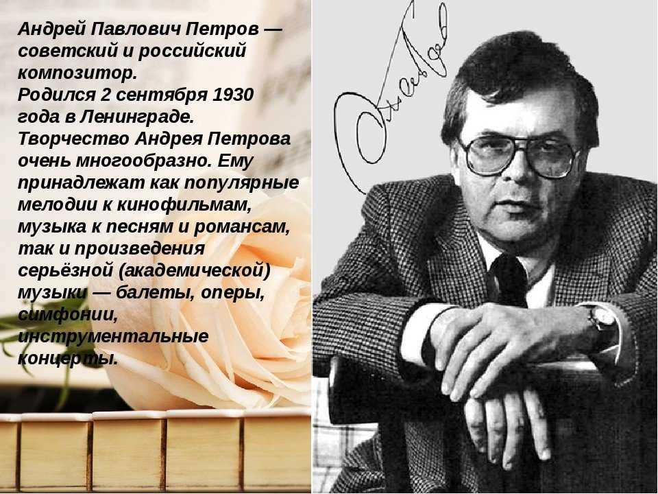 Андрей павлович петров (andrey petrov) | belcanto.ru