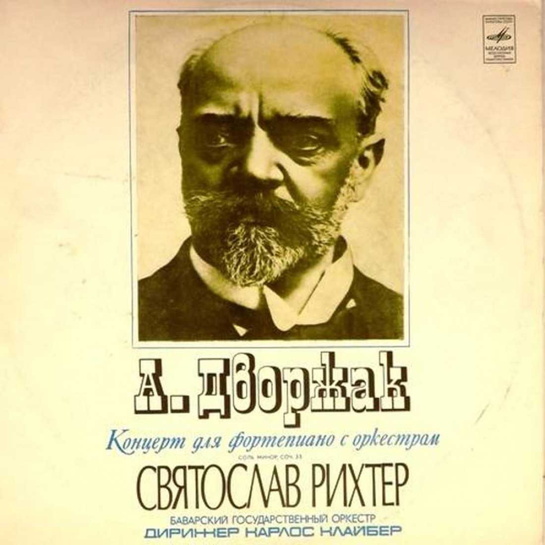Антонин Дворжак - интересные факты, краткая биография, фильмы, творчество, видео
