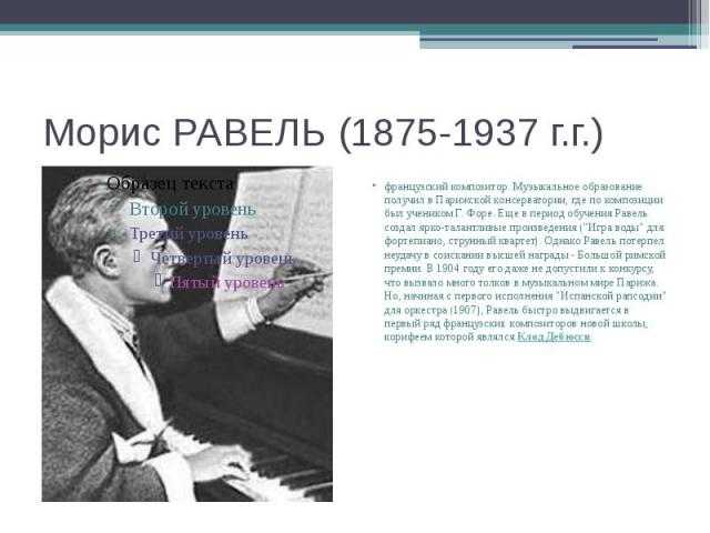 Григ. фортепианное творчество
