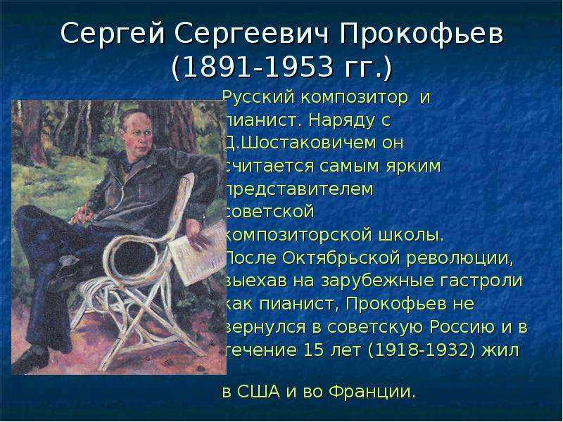 Солнечная симфония