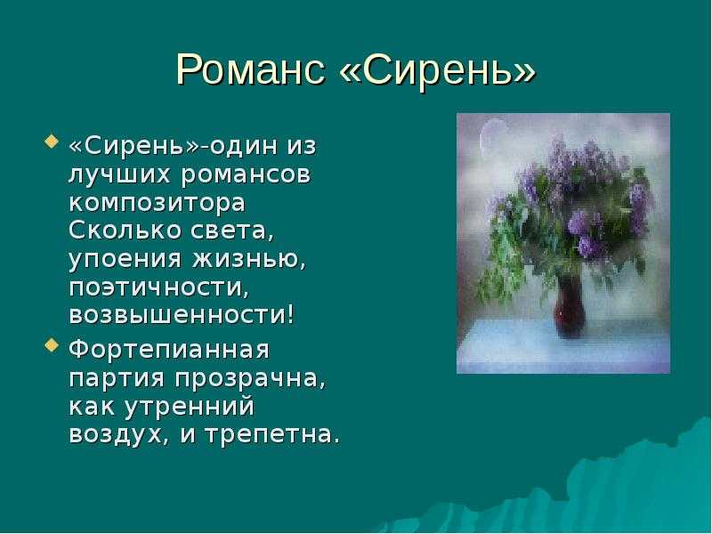 Рахманинов. романсы (romances) | belcanto.ru