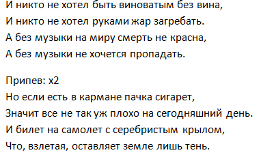 Песни виктора цоя – тексты, история