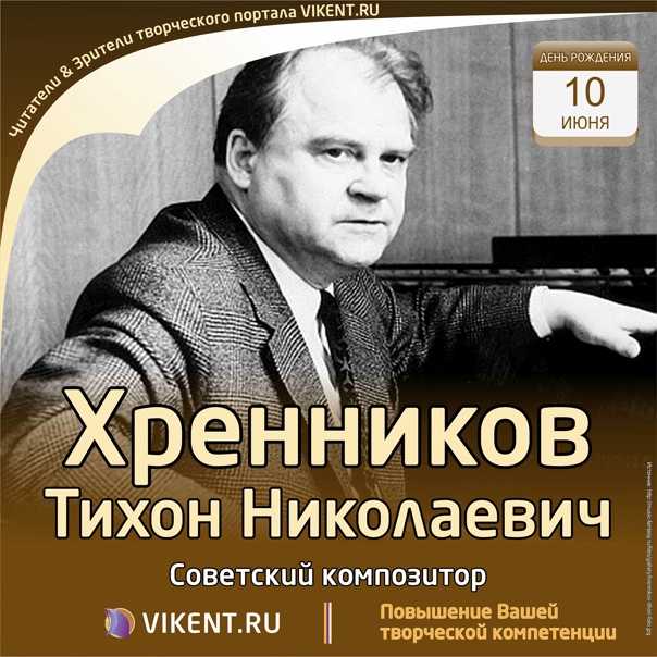 Мать (опера хренникова)