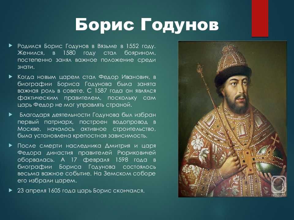 Опера «борис годунов»: содержание, видео, интересные факты, история