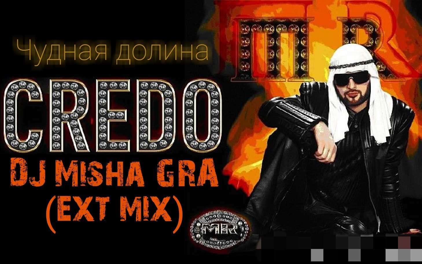 Mr. credo (александр махонин): биография артиста - salve music