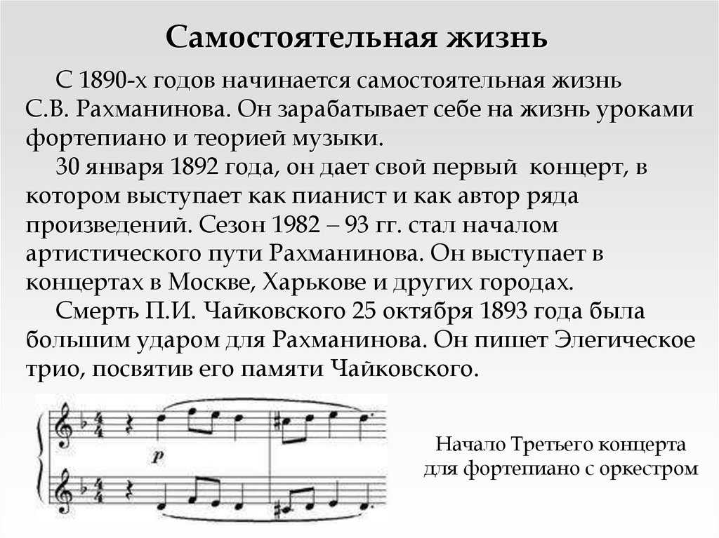 Биография антонина дворжака