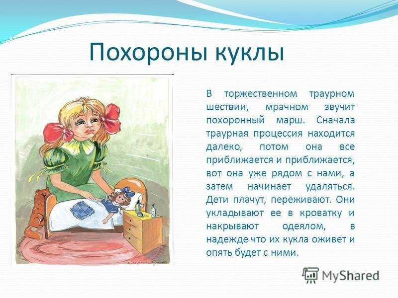 Пётр Ильич Чайковский Новая кукла - история, видео, содержание, интересные факты, слушать