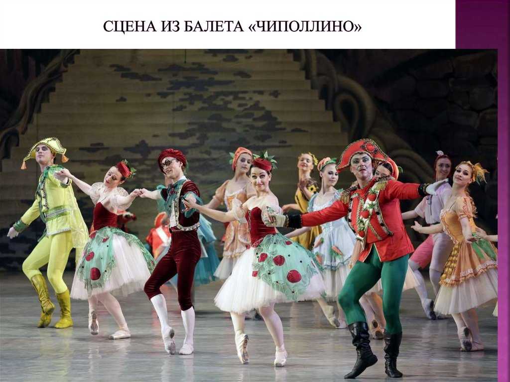 Чиполлино     - смотреть в новат