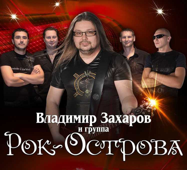 Рок-острова — ничего не говори. табы песни и ноты для гитары