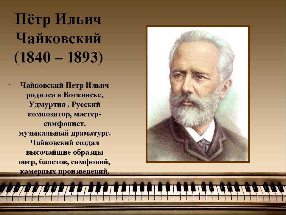 Чайковский. балет «лебединое озеро»