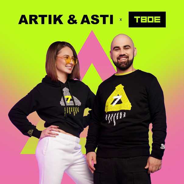Смысл песни «co2» - artik & asti - много смысла