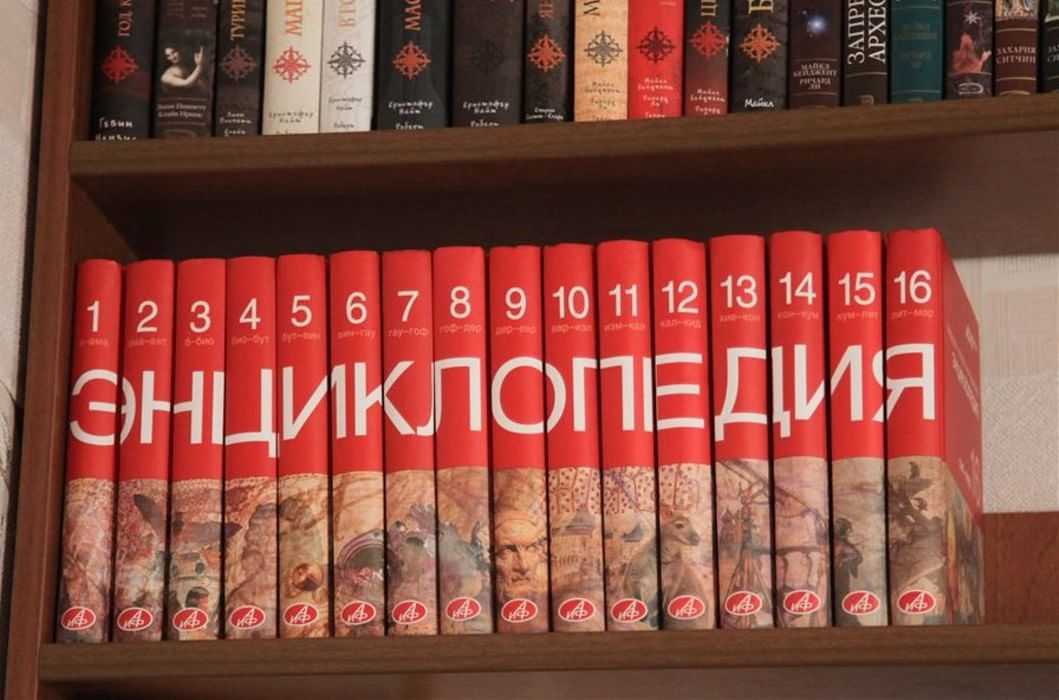Энциклопедия — циклопедия