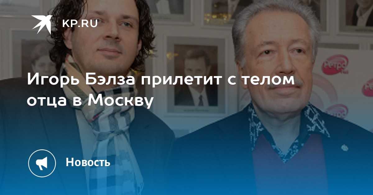 Игорь фёдорович бэлза биография, основные труды