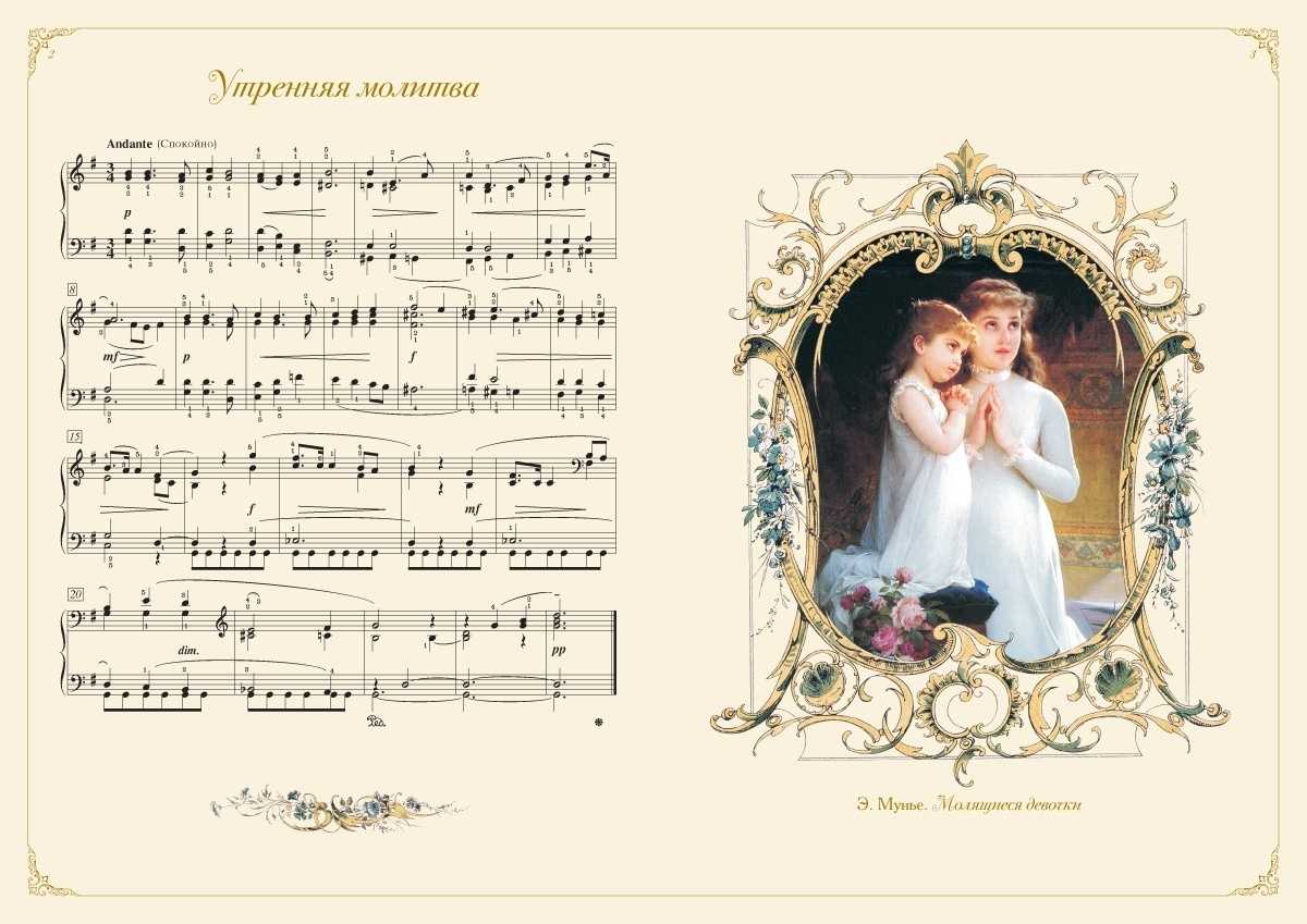 Музыкальные произведения чайковского для детей