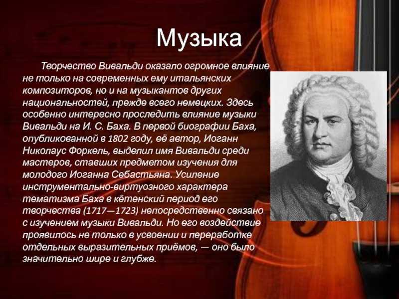 Вивальди. «времена года» (le quattro stagioni) | belcanto.ru