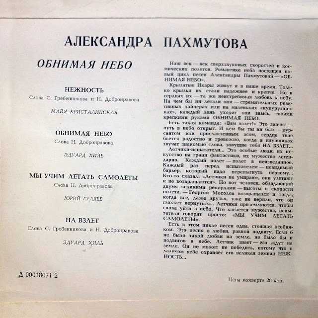 Кто исполнял "опустела без тебя земля" изначально?