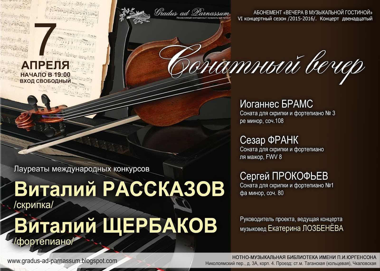 Концерт бетховена скрипка