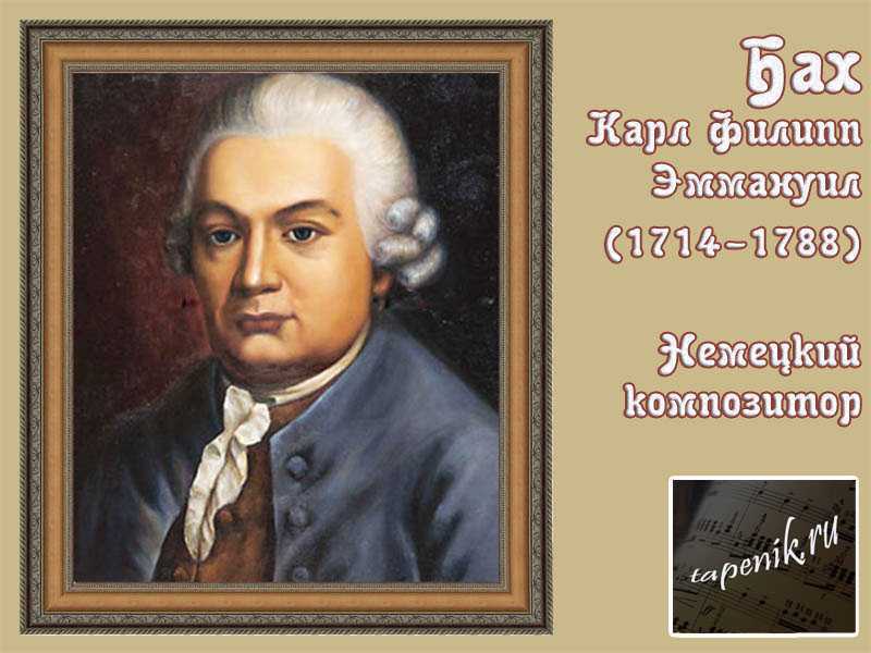 Музыкальная средняя школа карла филиппа эмануэля баха - abcdef.wiki