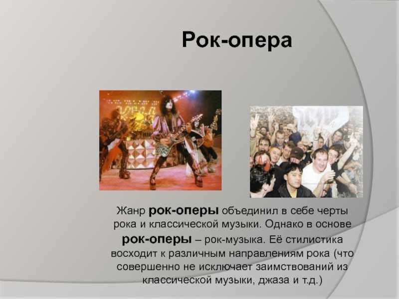 Опера – что это: музыка, театр или литература?