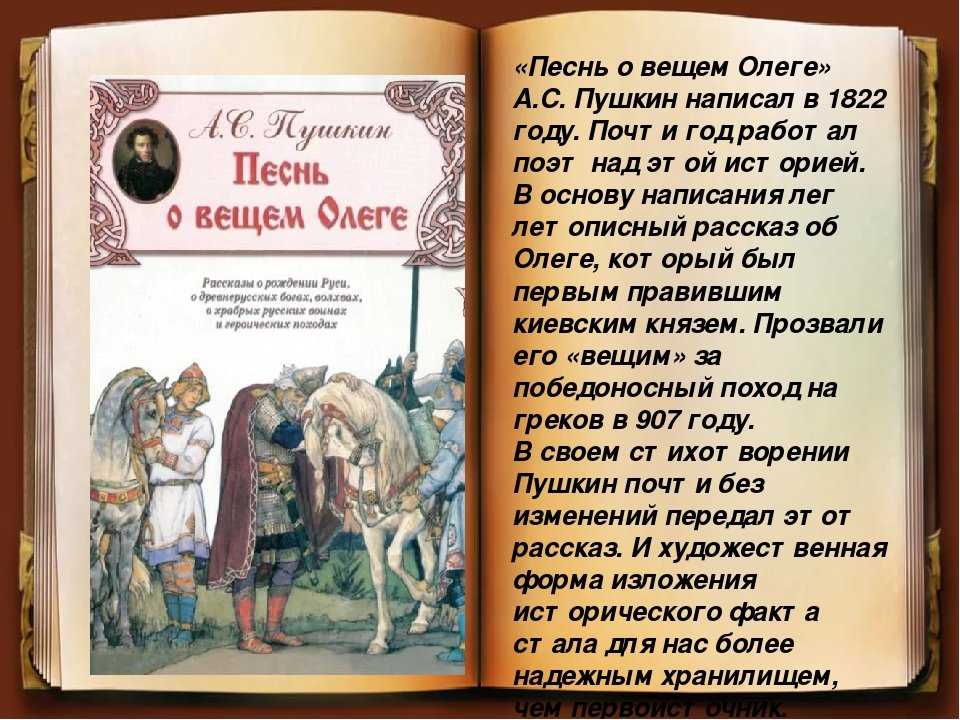 Николай римский-корсаков - песнь о вещем олеге`, кантата для тенора, баритона, мужского хора и симфонического оркестра , ор.58 №137919930 - прослушать музыку бесплатно, быстрый поиск музыки, онлайн радио, cкачать mp3 бесплатно, онлайн mp3 - dydka.net